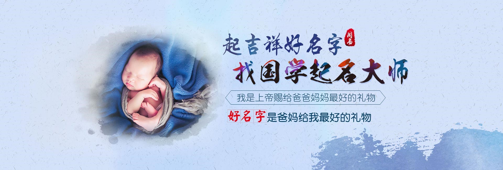 成都起名字哪家好-关于我们